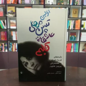 فروغ فرخزاد